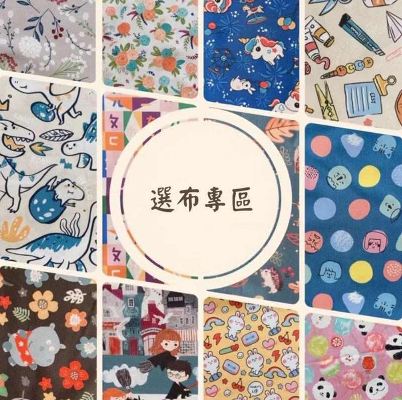 選布專區 I 薄棉布.雙層紗 - 圍兜/口水巾 - 棉．麻 