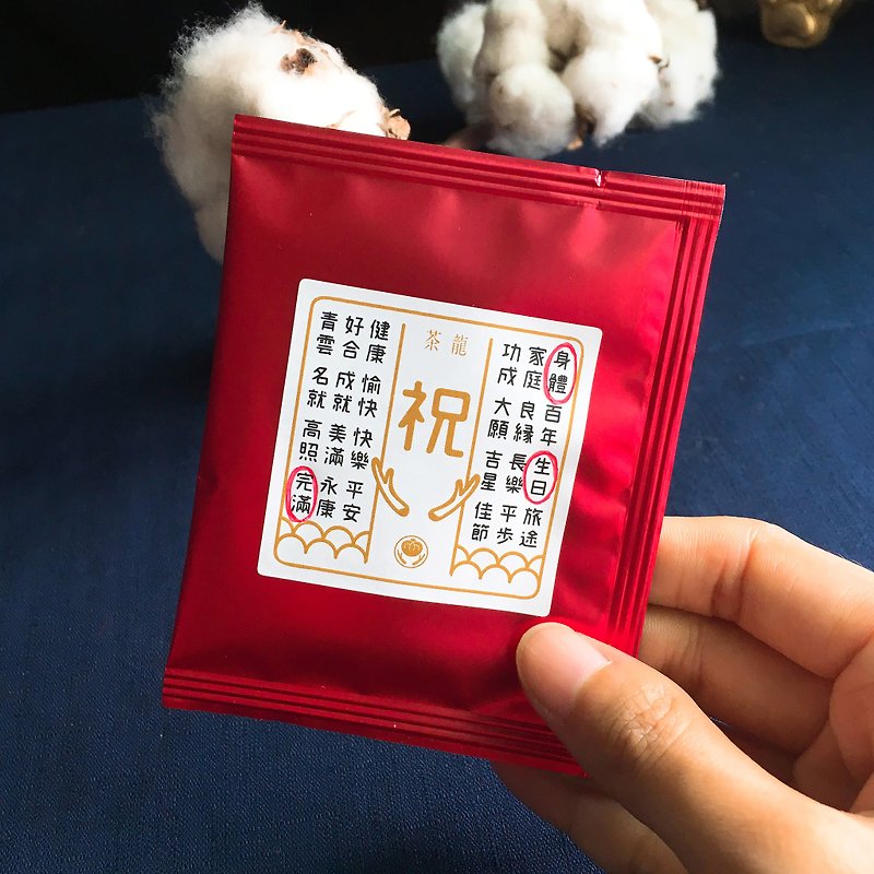 【美願祝戀】祈願茶包 / 祝 / 茶包3g單袋裝 - 茶葉/茶包 - 新鮮食材 紅色