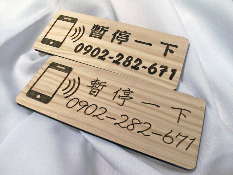 Wooden suspended license plate pine customized public version laser engraving - Items for Display - Wood White