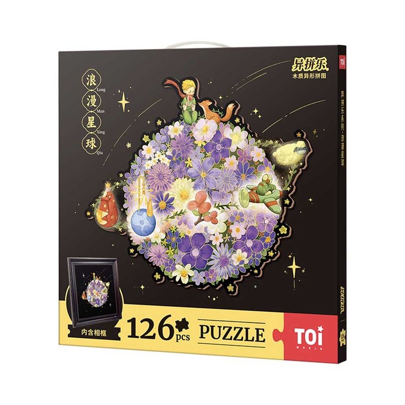 TOi圖益 浪漫星球 異拼樂系列 木質拼圖 星空探索 收藏裝飾相框版 - 拼圖 - 木頭 多色
