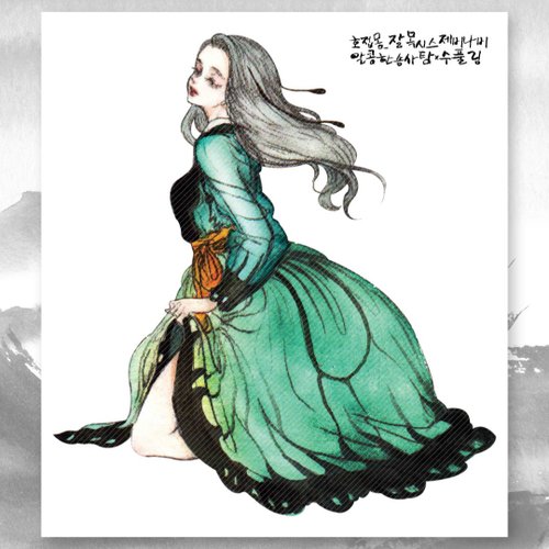 honne market Butterfly Dream - Papilio zalmoxis (jinah) vintage Oriental girl person sticker