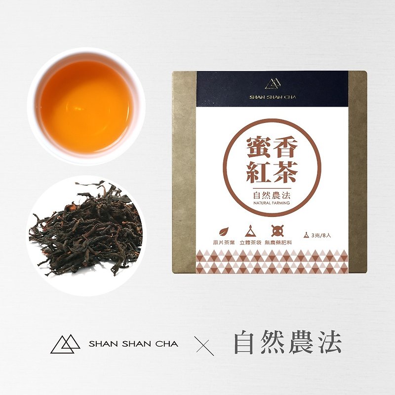 [Mountains came to tea] natural agricultural method honey black tea tea with package (3g\8 into) - ชา - อาหารสด สีส้ม