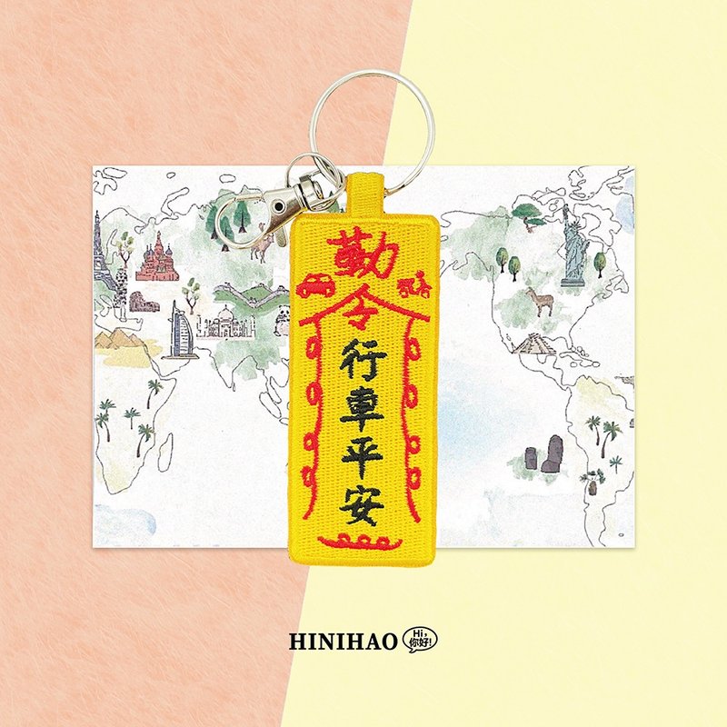Double-Sided Embroidered Keychain - Safe Travels - ที่ห้อยกุญแจ - งานปัก สีเหลือง