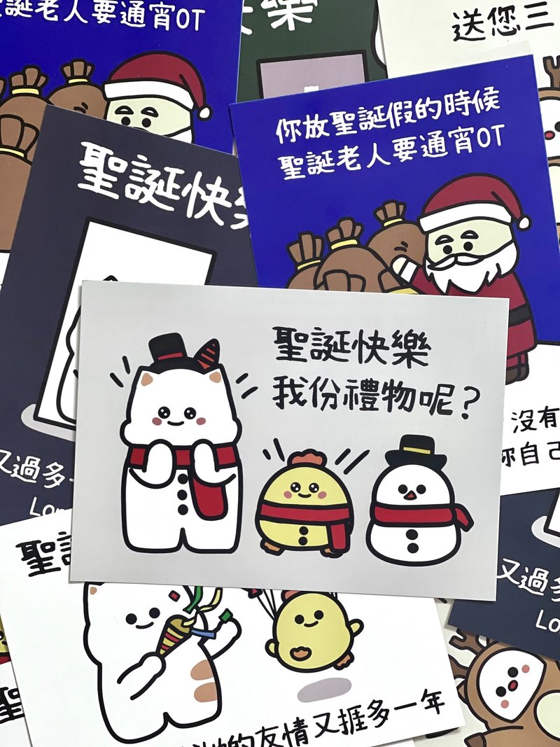 厭世聖誕卡 我份禮物呢 連信封+火漆印 - 卡片/明信片 - 紙 灰色