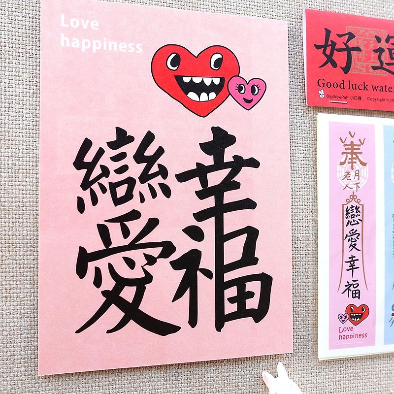 Love Happiness Pink Souffle Apricot Pink Postcard│Good Luck Waterproof Sticker Type A - Cards & Postcards - Paper 