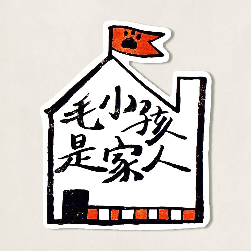 pet murmur waterproof sticker / Family - Stickers - Paper Orange