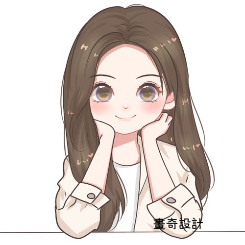 畫奇設計 客製似顏繪 人像畫 全家福 情侶 閨蜜 寵物 結婚禮物 插畫 情人節