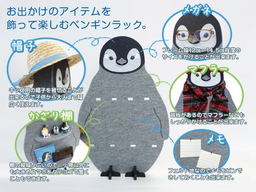 レア　ペンギン　ラック 500x0.jpg
