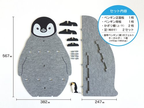 レア　ペンギン　ラック お出かけペンギンラック - ショップ nine-D 置物 - Pinkoi