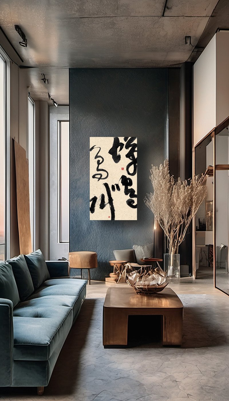 書法-無框畫 | 喬遷禮物 | 開店 | 民宿佈置 | 搬新家 | 裝飾畫 - 海報/掛畫/掛布 - 其他材質 黑色