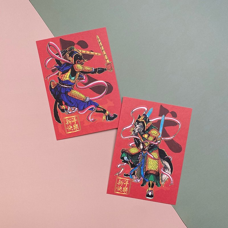 Dog Door God New Year's Postcard Spring Couplet - Rottweiler/Shiqi 2 pieces | Langlang Food Charity - Chinese New Year - Paper 