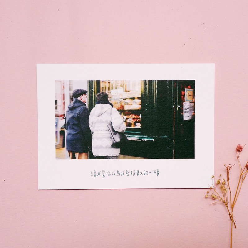 讓我愛你成為我堅持最久的一件事 明信片 - 卡片/明信片 - 紙 粉紅色