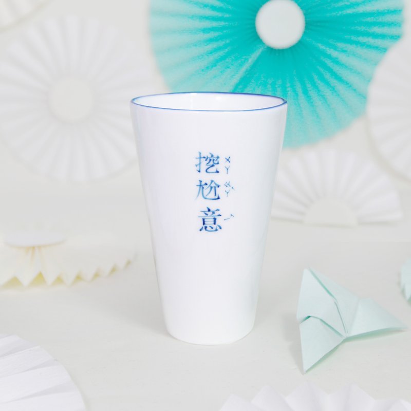 【客製款】繁體字-V口高杯 - 其他杯子 - 瓷 白色