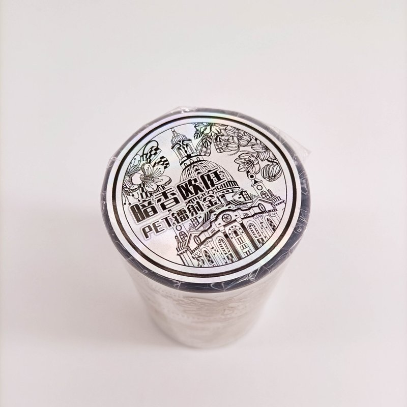 HM085_盒子貓_暗香歐庭膠帶PET雷射金 - 紙膠帶/和紙/PET - 塑膠 多色