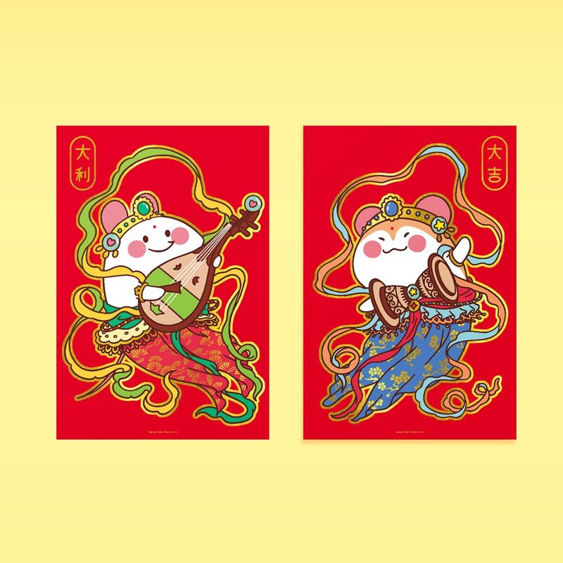 Year of the Rat New Year Spring Festival Couplet Door God Rat Hamster Flying Fairy Door Sticker New Year Picture New Year Decoration - ถุงอั่งเปา/ตุ้ยเลี้ยง - กระดาษ สีแดง