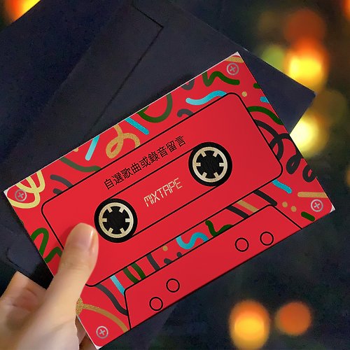 IGREAN艾綠繪 【獨家設計 錄音卡帶】客製音樂磁帶聖誕卡片 新年賀卡 電子檔