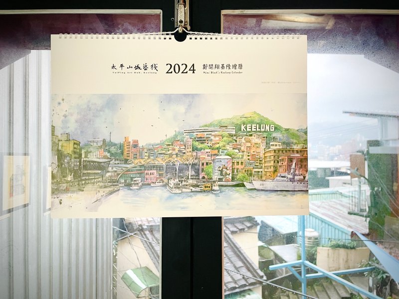 Taipingshan City Art Gallery 2024 Zheng Kaixiang Keelung Painting Calendar - Calendars - Paper 