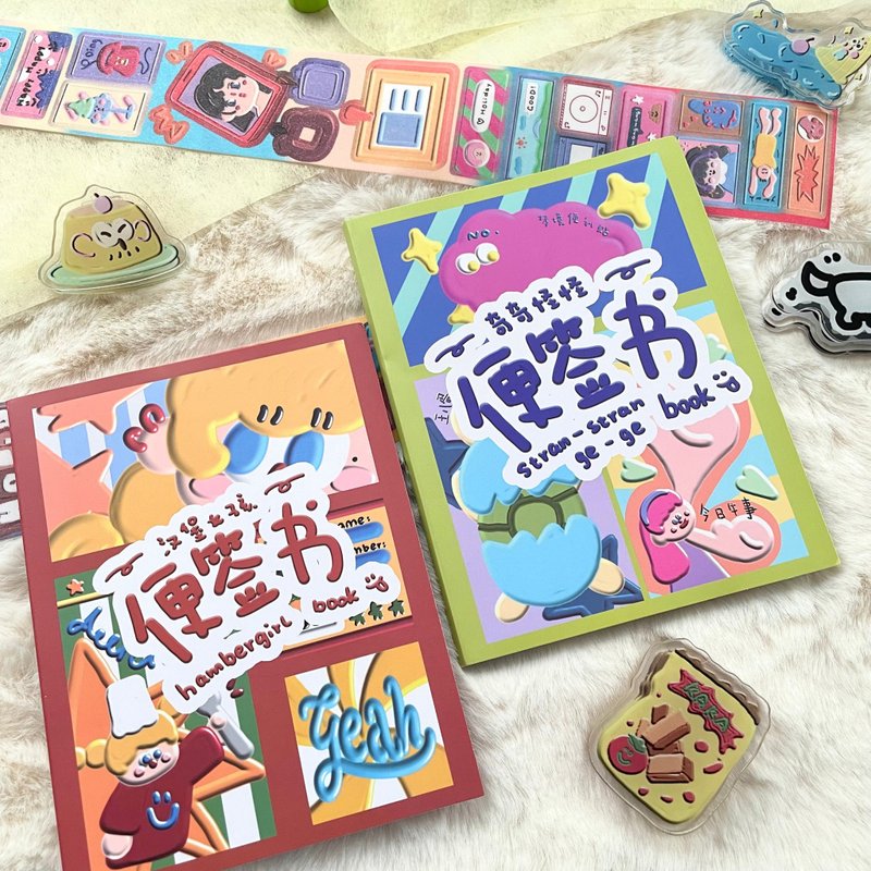 【coloryeah】奇奇怪怪漢堡女孩 個性 手帳裝飾 便簽書 - 便條紙/便利貼 - 其他材質 多色