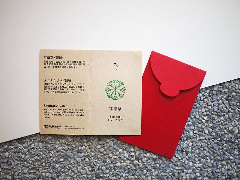 Taiwan 366 birthday flower mini card - การ์ด/โปสการ์ด - กระดาษ สีกากี