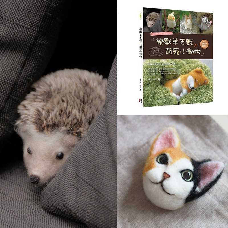 Lepu wool felt X cute pet animals - Knitting, Embroidery, Felted Wool & Sewing - Paper White