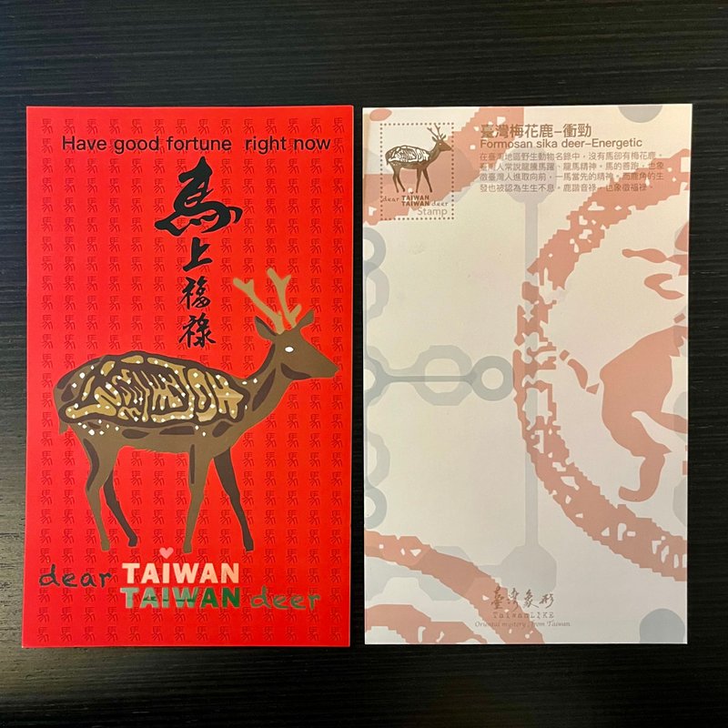 馬年限定- 臺灣生肖賀年卡-限時優惠至12/31 - 卡片/明信片 - 紙 紅色