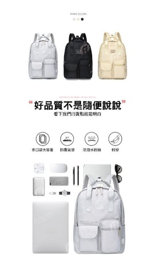 Raymii 瑞米 專業支架第一品牌 品牌旗艦店 Raymii MAC23 韓風 電腦包 筆電包 運動包 後背包 書包 登機包