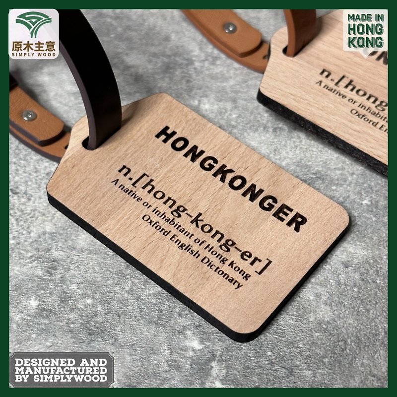 Personalized customized wooden luggage tag immigration gift - ป้ายสัมภาระ - ไม้ 