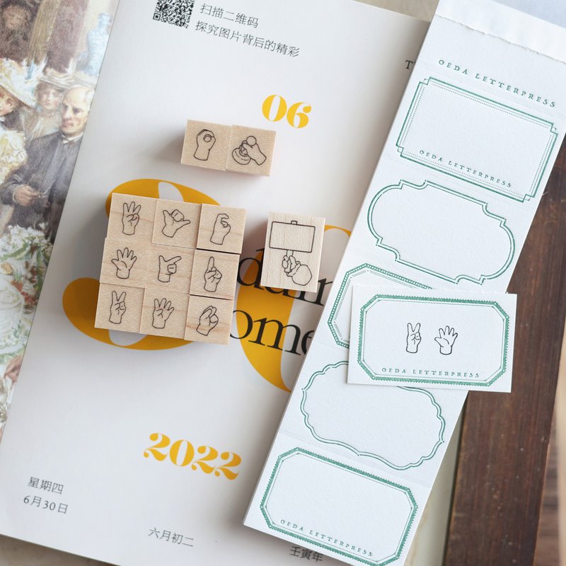 數字小手系列 手帳百搭裝飾木製文字印章 - 印章/印台 - 橡膠 