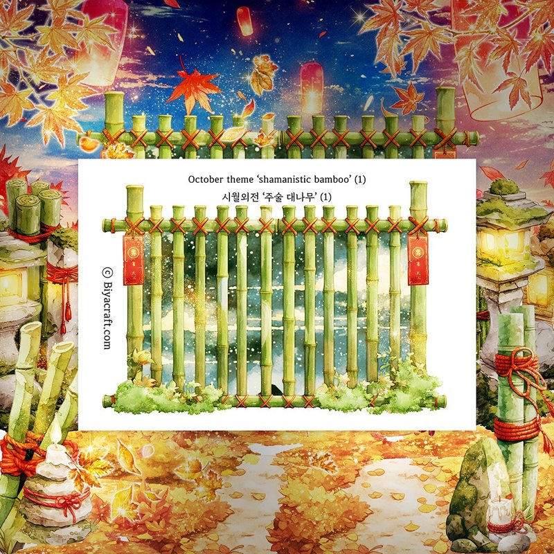 PRE ORDER, October theme, Shamanistic bamboo - 貼紙 - 紙 綠色