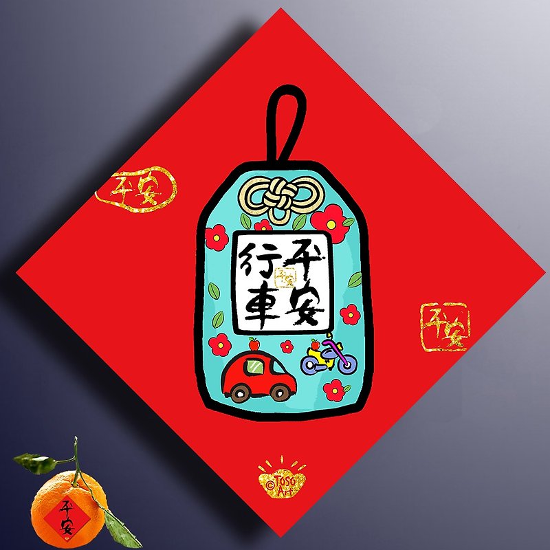 【Spring Festival couplets】| #92 - ถุงอั่งเปา/ตุ้ยเลี้ยง - กระดาษ สีแดง
