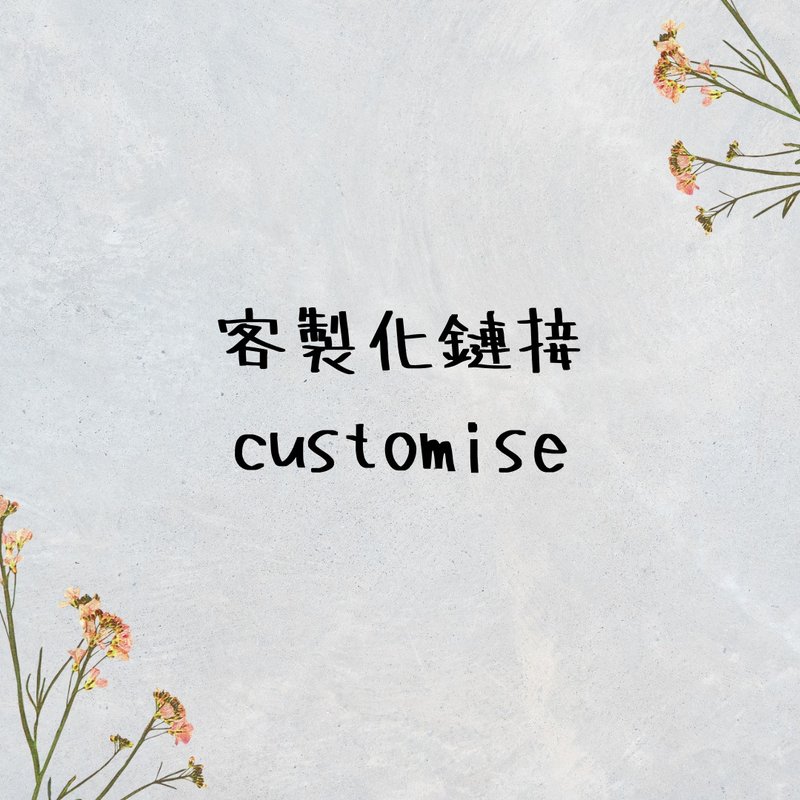 Customized links do not place orders by yourself - โคมไฟ - พืช/ดอกไม้ หลากหลายสี