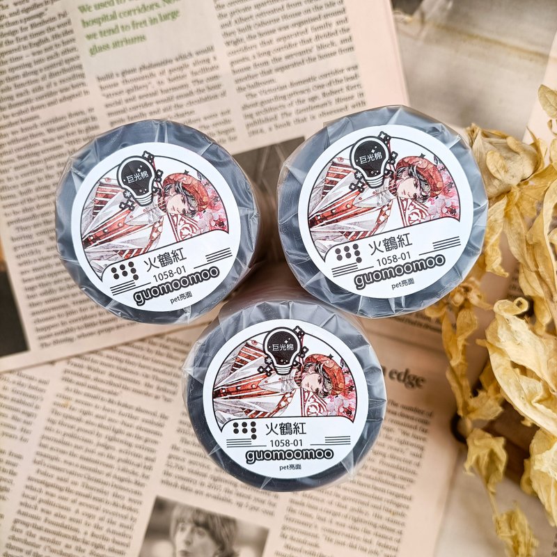 NO.1058 火鶴紅(男生) The boy in red  / 紙膠帶 Masking Tape - 紙膠帶/和紙/PET - 塑膠 多色
