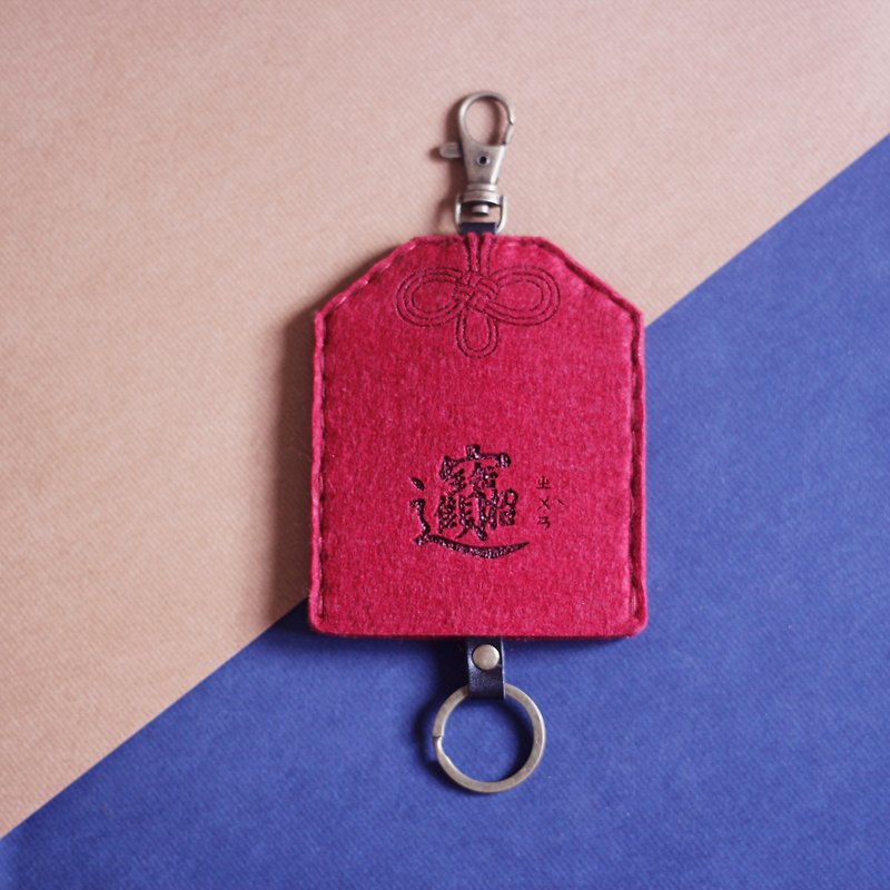Yushou series-wool felt hand-sewn key case Key sets Key sets for attracting wealth and treasure gogoro key sets - ที่ห้อยกุญแจ - ขนแกะ สีแดง