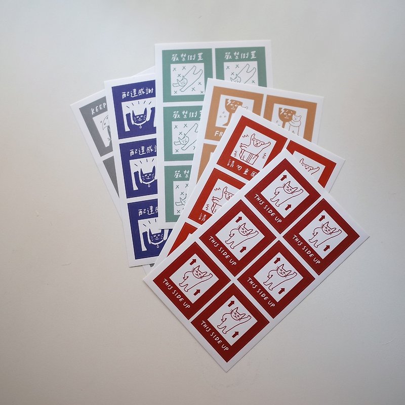 Little Dog Studio Little Dog Express │ Parcel Sticker Pack - สติกเกอร์ - กระดาษ หลากหลายสี