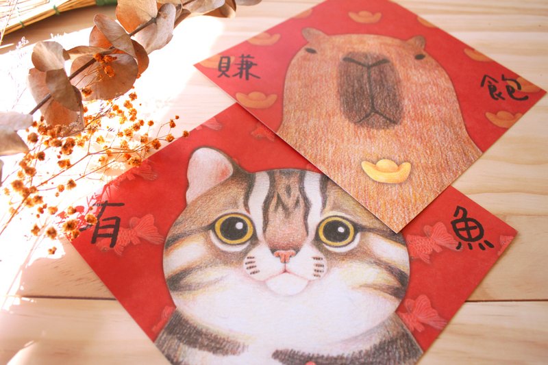 Mr. Cat Series | Earn enough capybara + Stone more than two types of Doufang Spring Festival couplets, 1 each (2 in total) - Chinese New Year - Paper Red