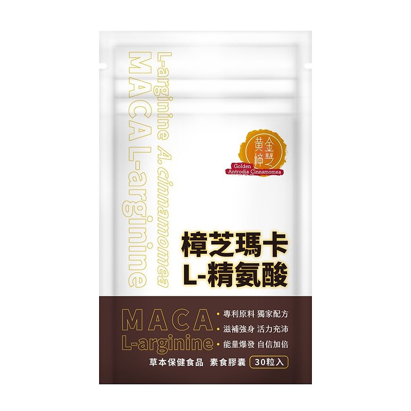 樟芝瑪卡精氨酸膠囊 (30粒/袋) | 黃金樟芝 - 保健/養生 - 濃縮/萃取物 