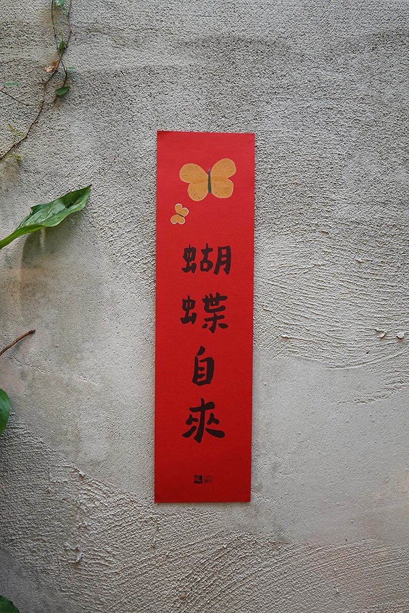 Spring couplets with butterflies - Chinese New Year - Paper Red