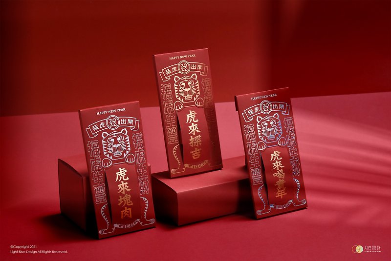 2022 Year of the Tiger DIY 3D Red Packet Group [Tiger God is here. Blessing stretches] Premium Edition - Chinese New Year - Paper Red