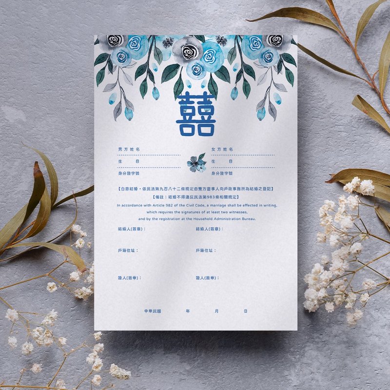 結婚書約 / 結婚證書 / 雀印良行【現貨】 WEAS20028 - 結婚書約 - 紙 