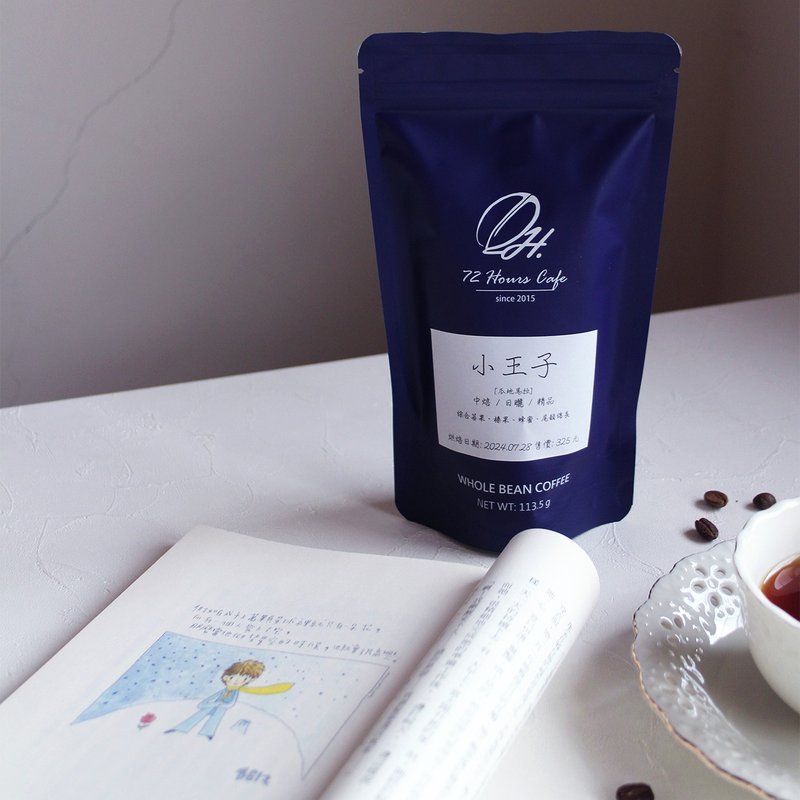 Guatemala Petit Prince Estate coffee beans/sun-cured/medium roast/half pound - กาแฟ - วัสดุอื่นๆ 