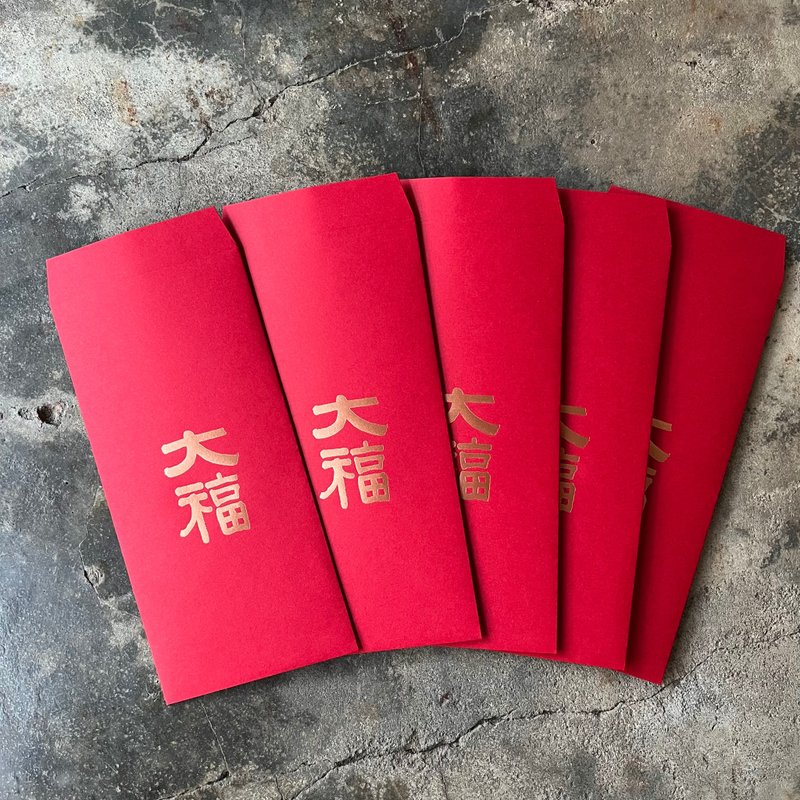 馬年開運紅包袋5入/大福/清代伊秉綬 - 紅包袋/春聯 - 紙 紅色