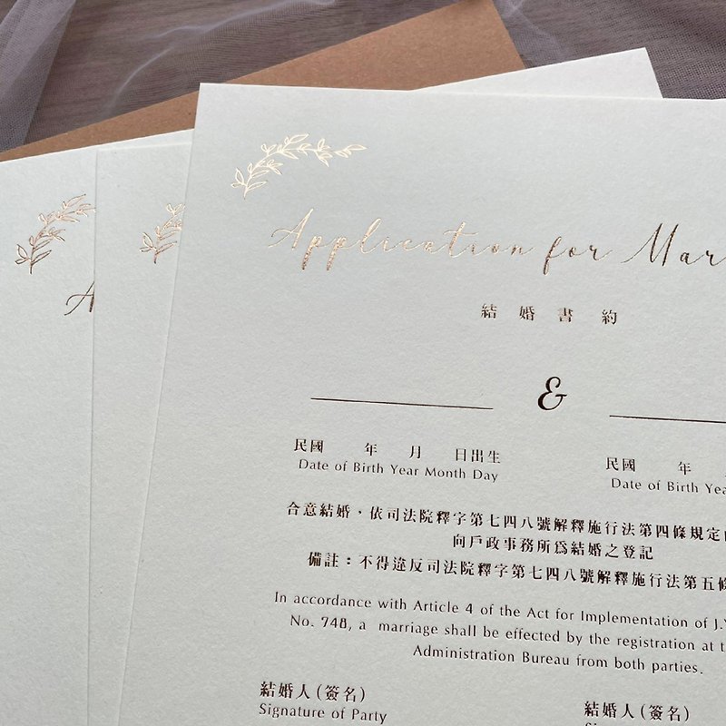 24h fast shipping - same-sex marriage | same-sex marriage certificate | marriage contract | household registration office use - Marriage Contracts - Paper 