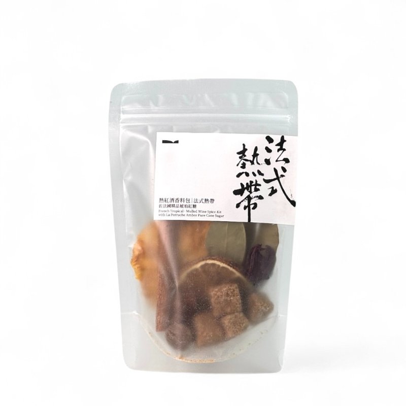 熱紅酒香料包 | 法式熱帶 French Tropical - 料理包/調理包 - 新鮮食材 