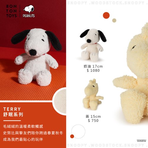 BON TON TOYS スヌーピー ぬいぐるみ - クリーム 17cm - ショップ