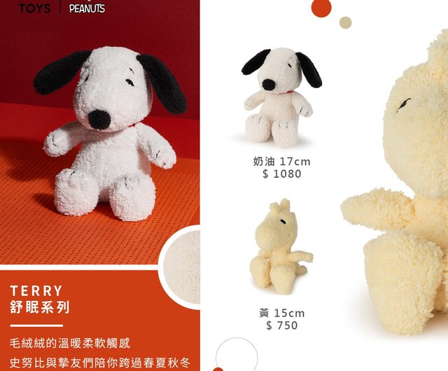 BON TON TOYS スヌーピー ぬいぐるみ - クリーム 17cm - ショップ