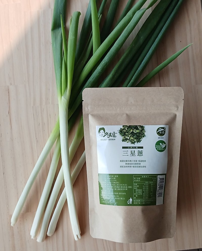 Organic dried three-star green onions [unique and only certified organic] - Sauces & Condiments - Other Materials Green