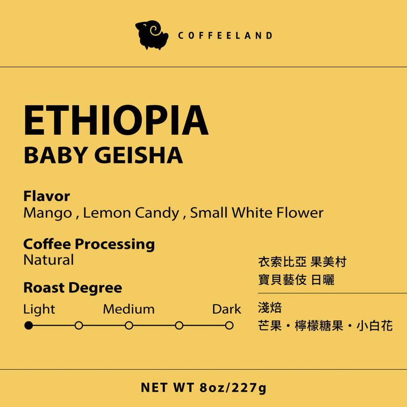 COFFEELAND | 衣索比亞 果美村 寶貝藝伎 日曬(淺焙) 半磅227公克 - 咖啡/咖啡豆 - 新鮮食材 粉紅色