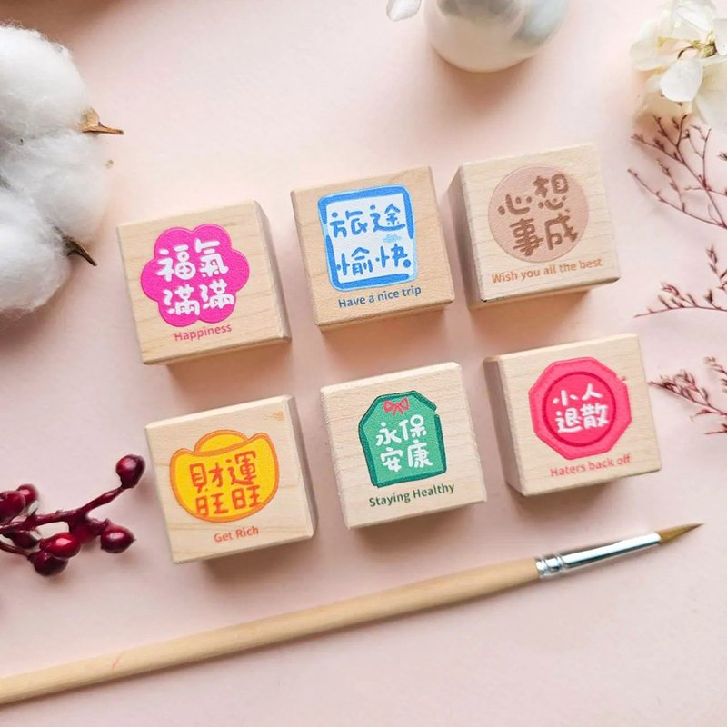許願戳章彩色楓木印章6入組 P469-2 - 印章/印台 - 木頭 