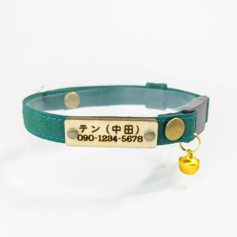 Made in JAPAN　Cat Dog Collar with wood name Tag Personalization Order made - ปลอกคอ - ผ้าฝ้าย/ผ้าลินิน สีเขียว