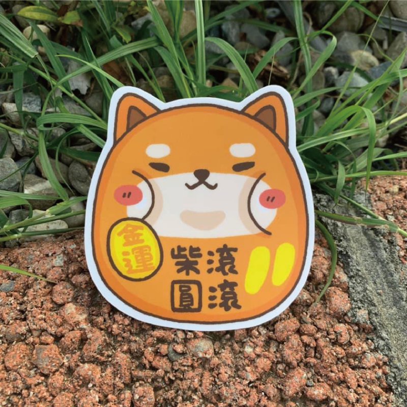 柴圓滾滾 中型防水貼紙 SM0107 - 貼紙 - 防水材質 